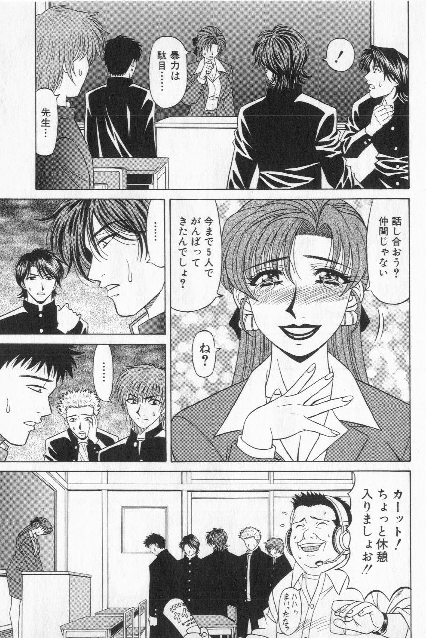 [尾崎晶] キャスター夏目玲子の誘惑 2