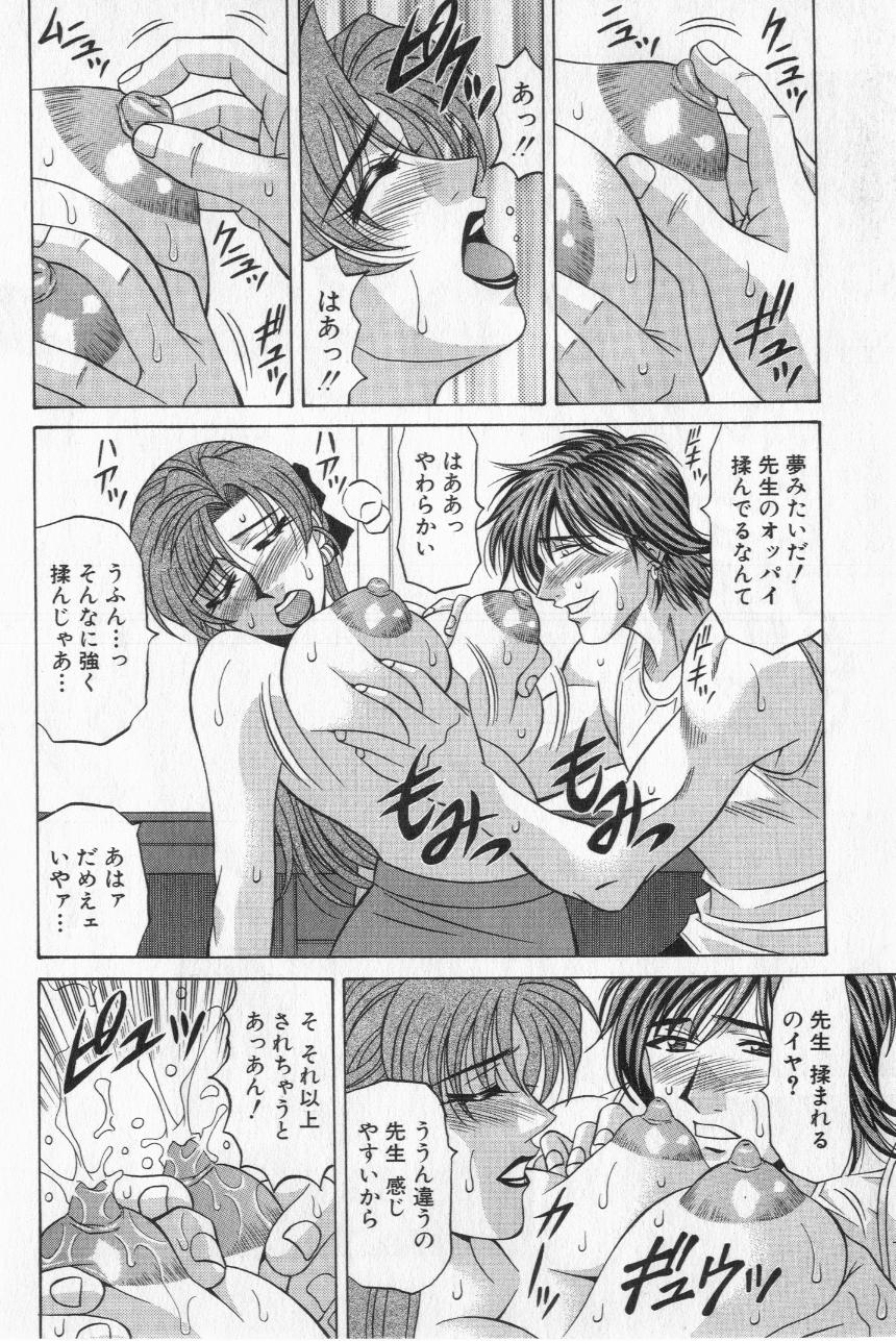 [尾崎晶] キャスター夏目玲子の誘惑 2
