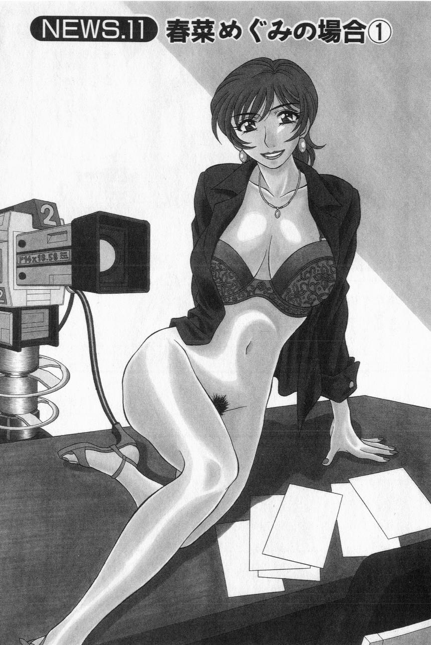 [尾崎晶] キャスター夏目玲子の誘惑 2