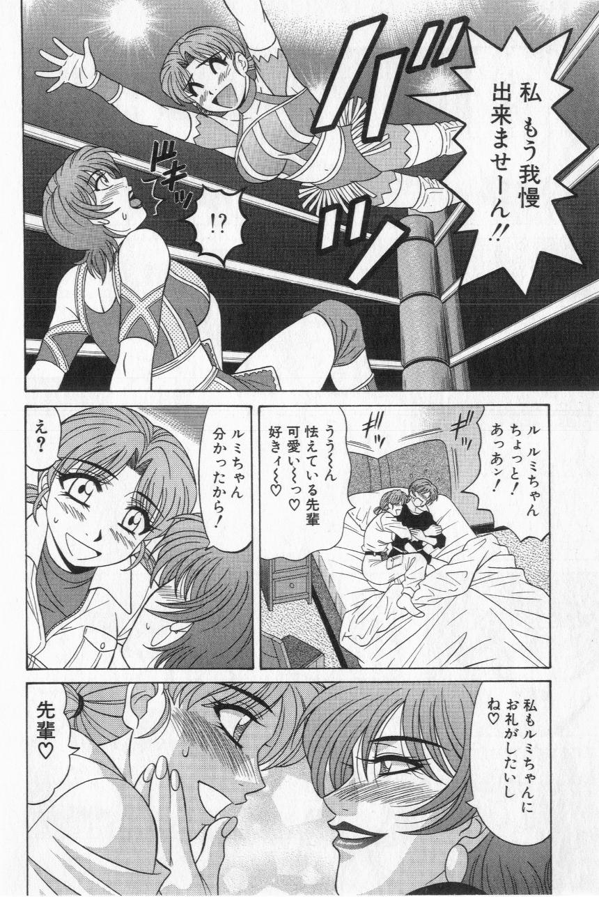 [尾崎晶] キャスター夏目玲子の誘惑 2