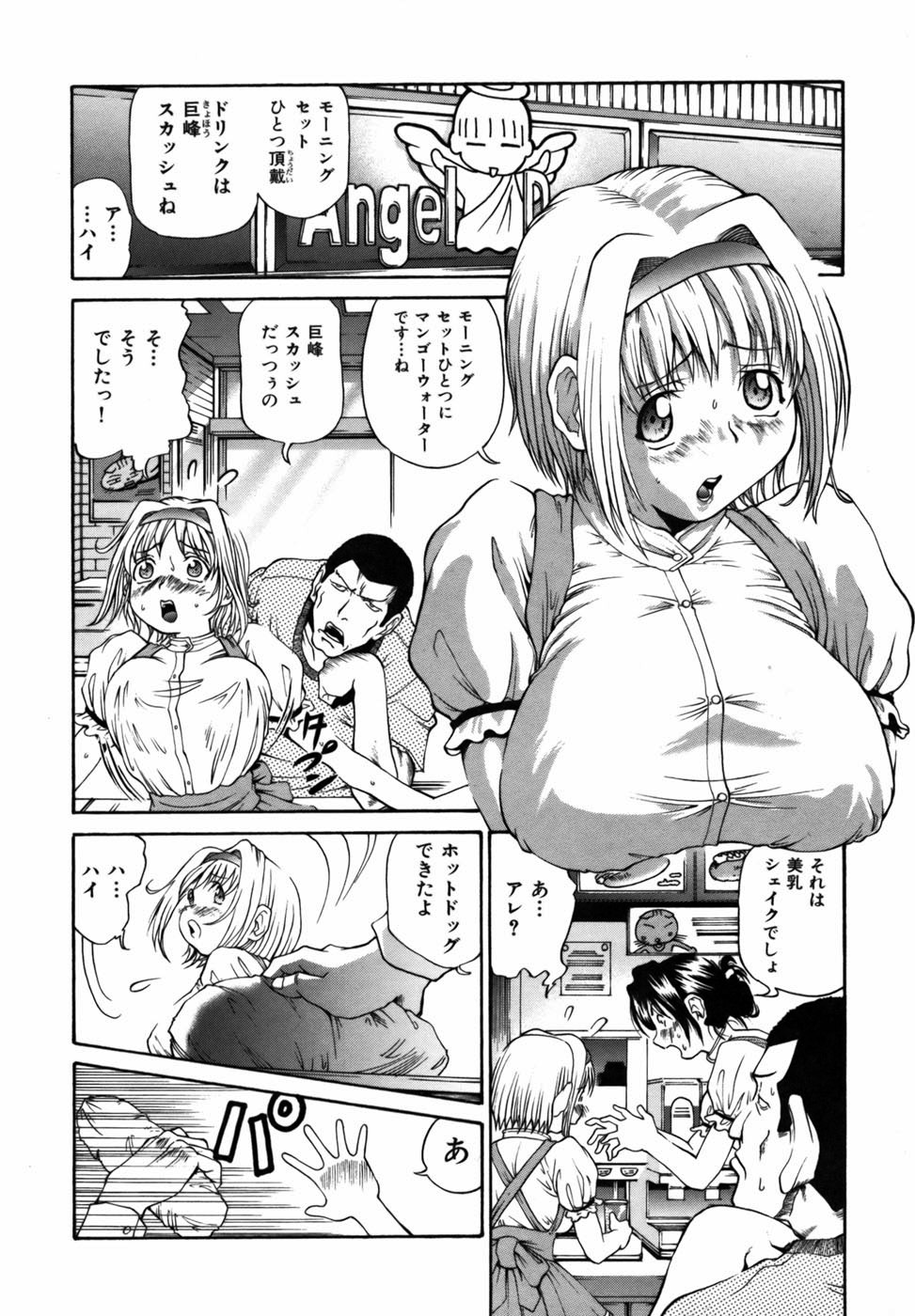 [ますだ犬] 強制悩殺おっパイ蹂躙