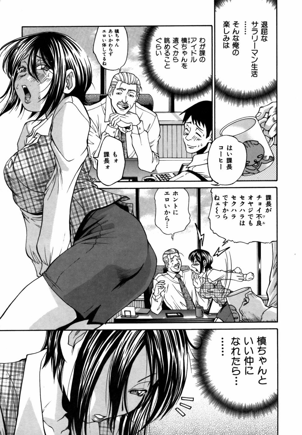 [ますだ犬] 強制悩殺おっパイ蹂躙