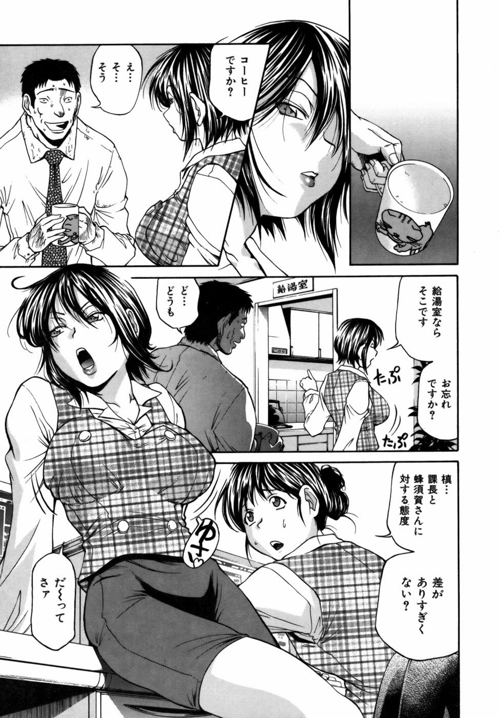 [ますだ犬] 強制悩殺おっパイ蹂躙