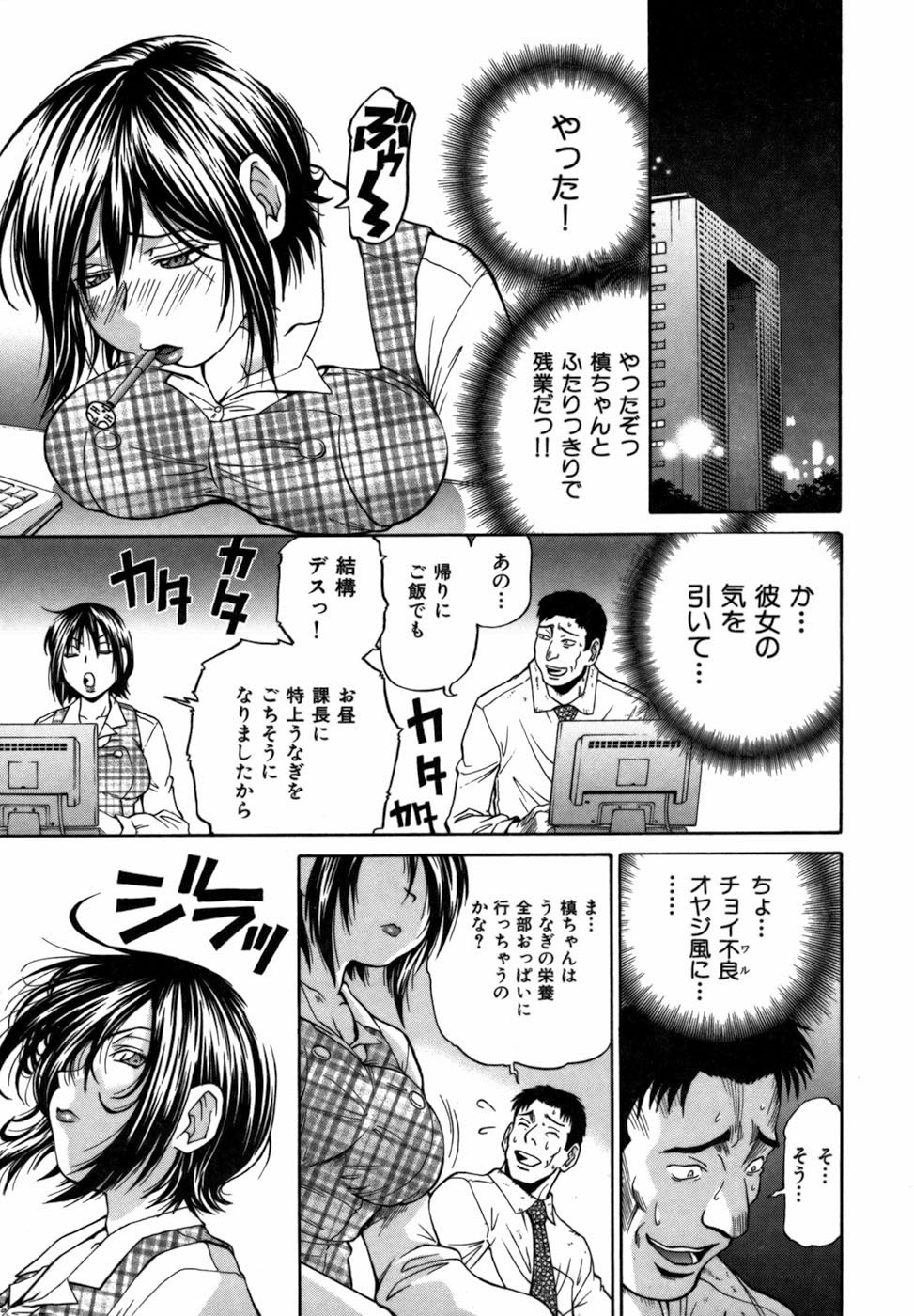 [ますだ犬] 強制悩殺おっパイ蹂躙