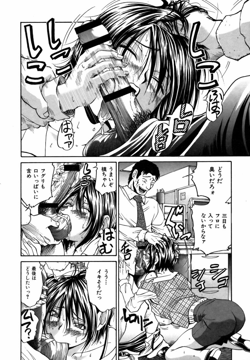 [ますだ犬] 強制悩殺おっパイ蹂躙