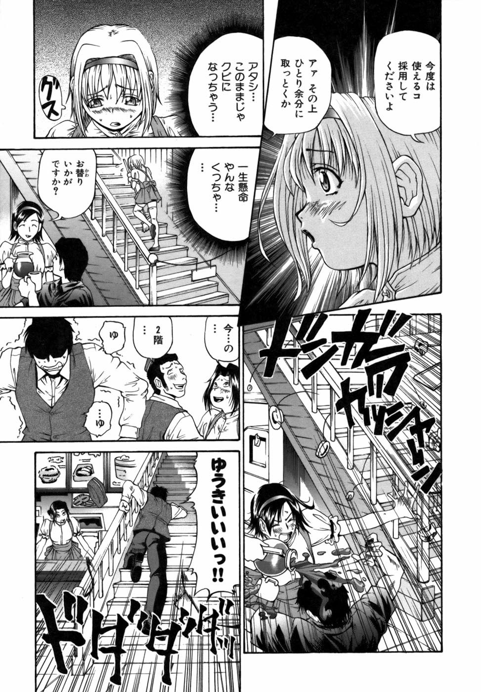 [ますだ犬] 強制悩殺おっパイ蹂躙