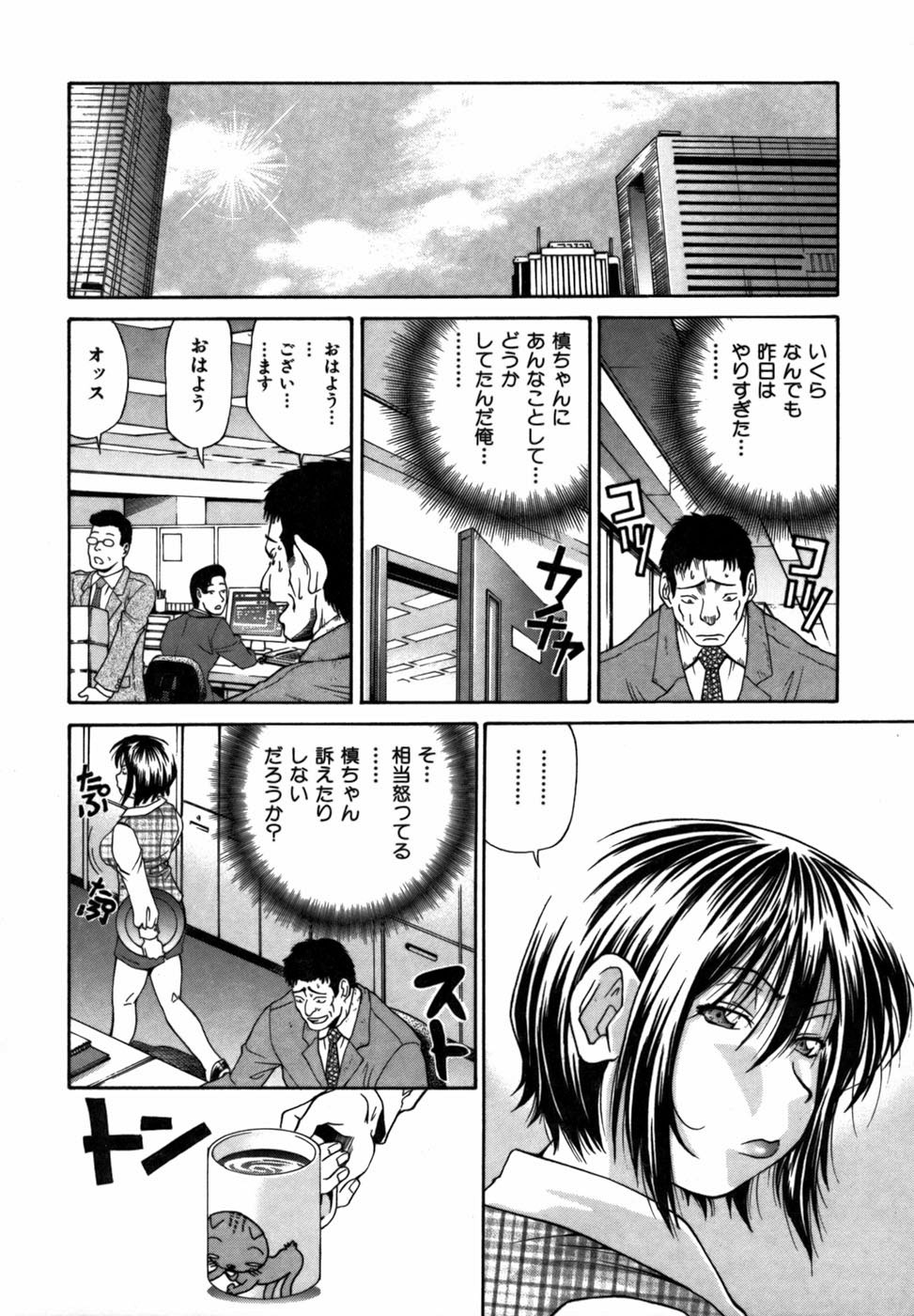[ますだ犬] 強制悩殺おっパイ蹂躙