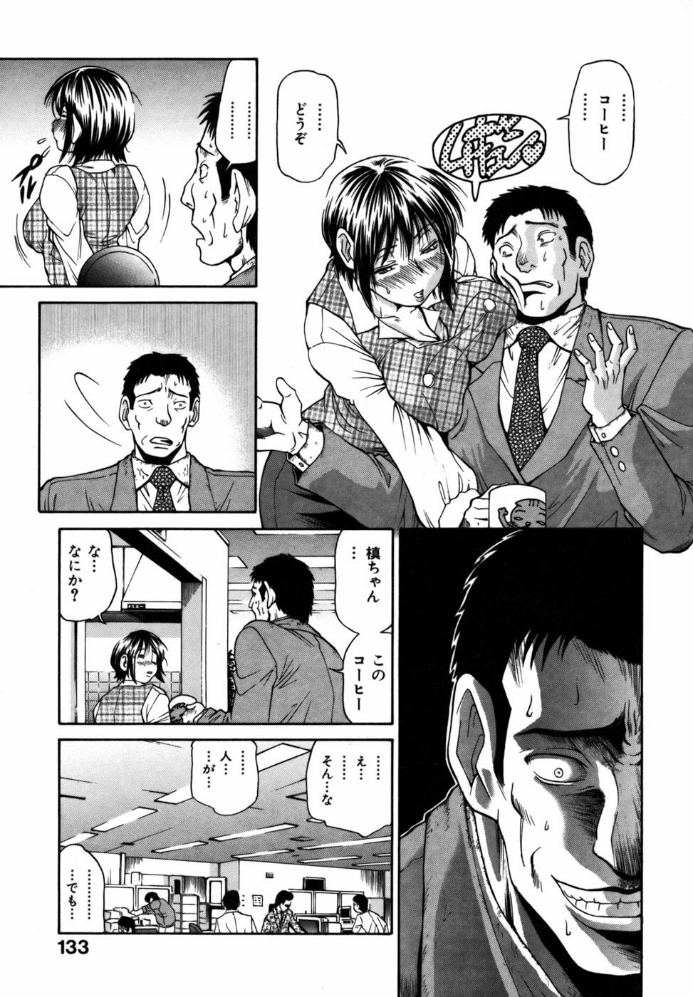 [ますだ犬] 強制悩殺おっパイ蹂躙