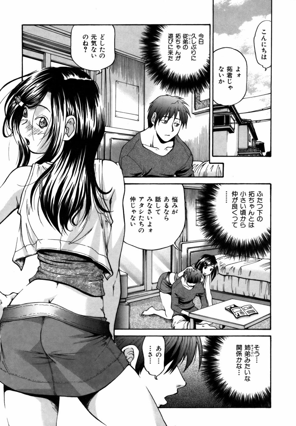 [ますだ犬] 強制悩殺おっパイ蹂躙