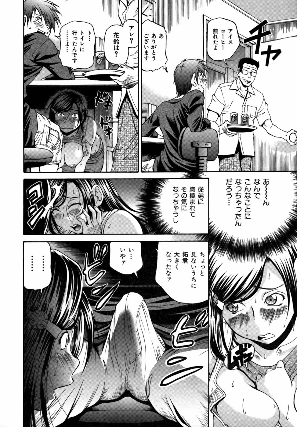 [ますだ犬] 強制悩殺おっパイ蹂躙