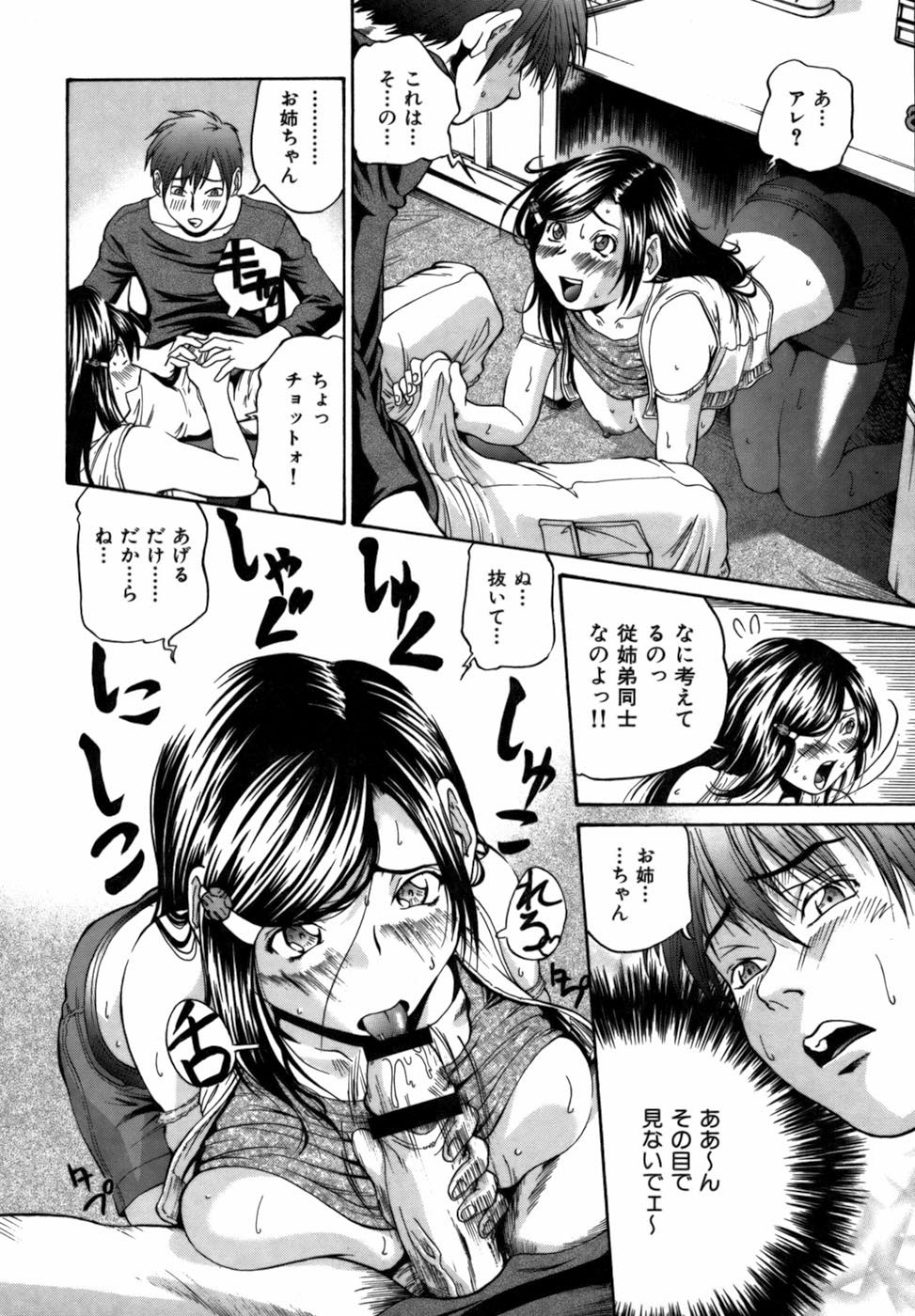 [ますだ犬] 強制悩殺おっパイ蹂躙