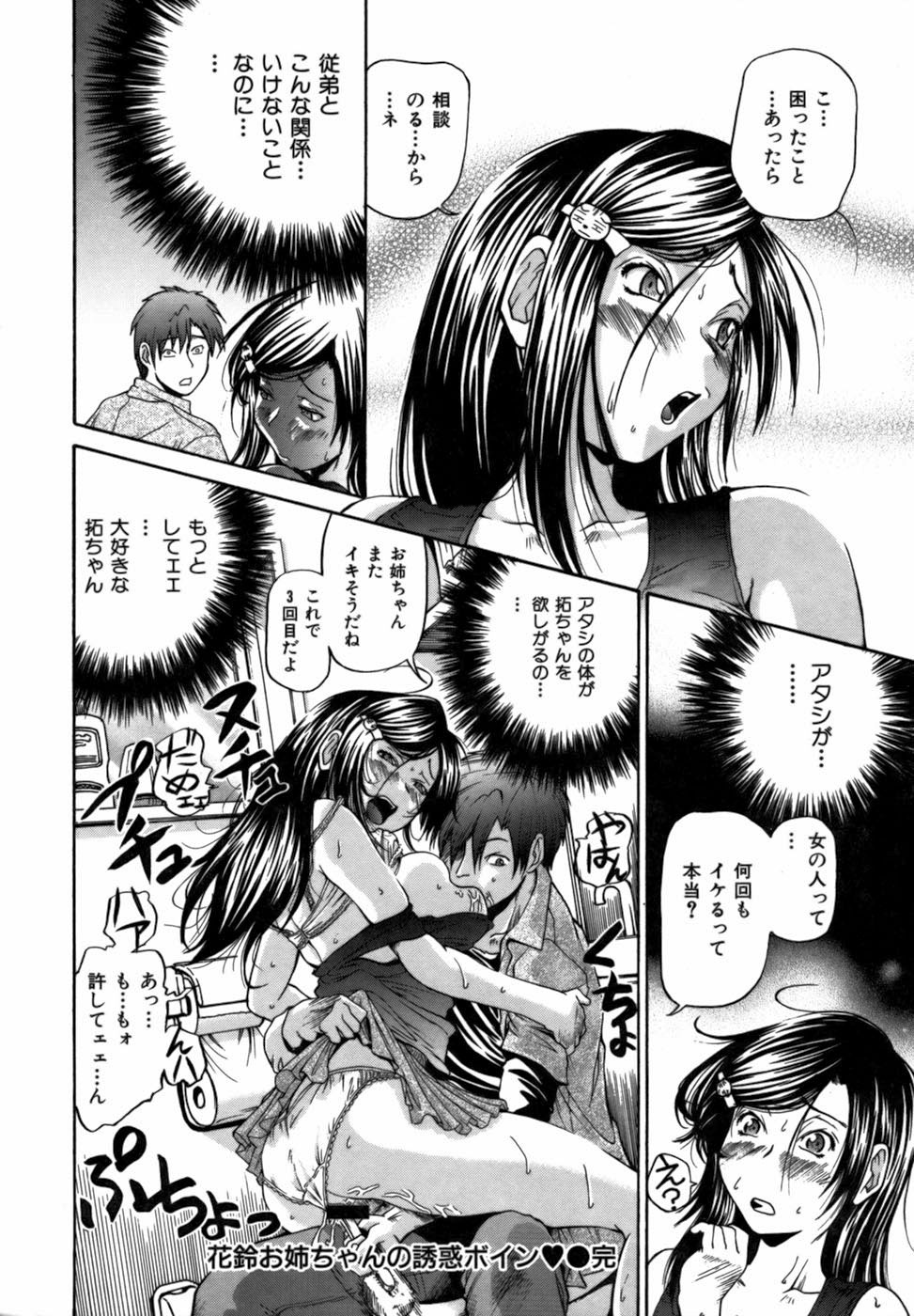 [ますだ犬] 強制悩殺おっパイ蹂躙