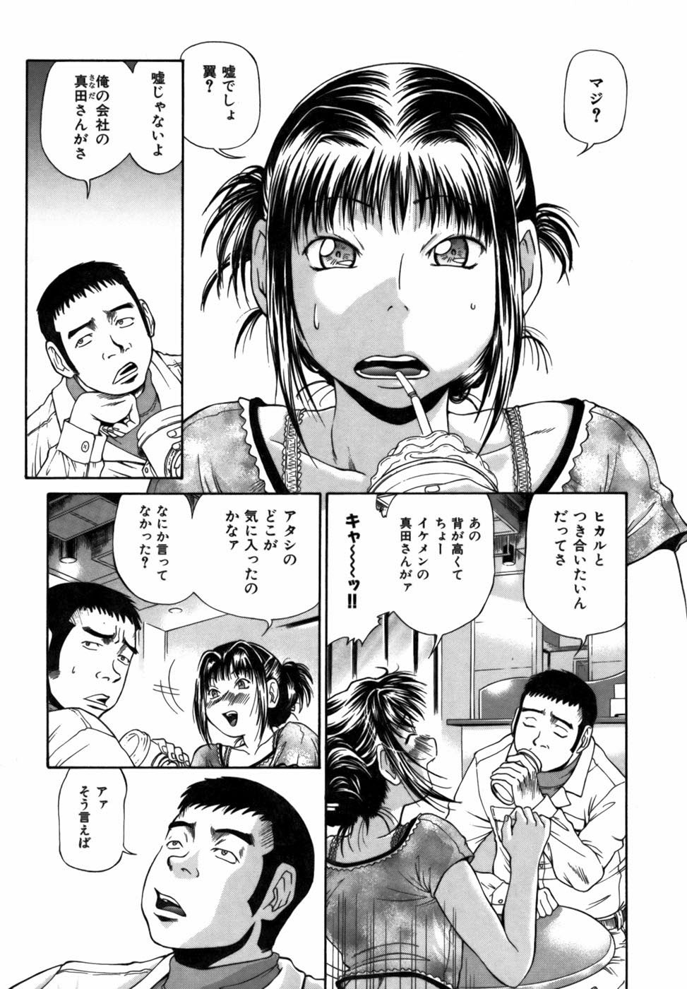 [ますだ犬] 強制悩殺おっパイ蹂躙