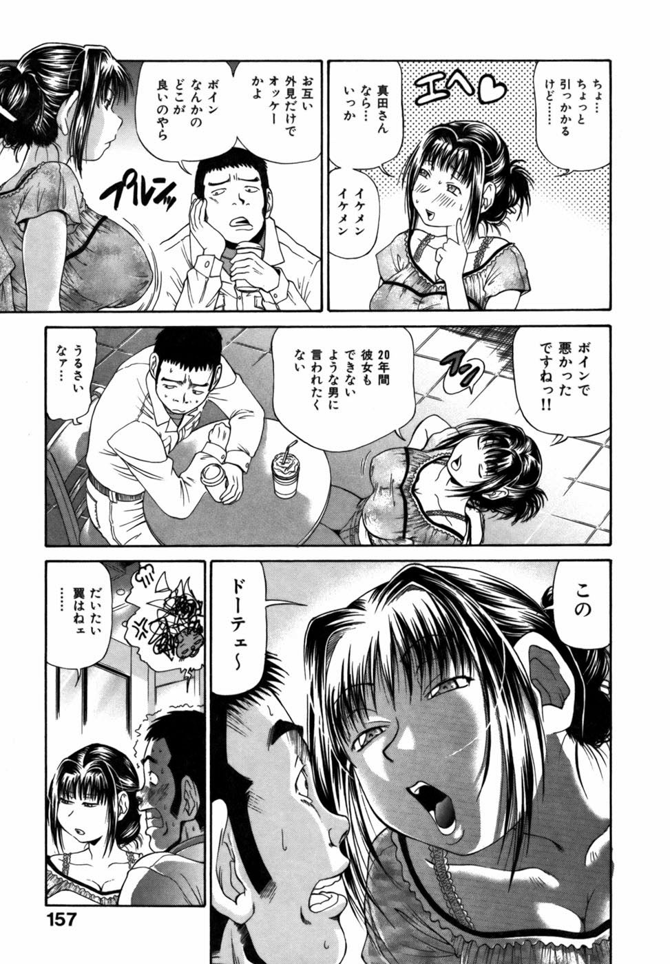 [ますだ犬] 強制悩殺おっパイ蹂躙