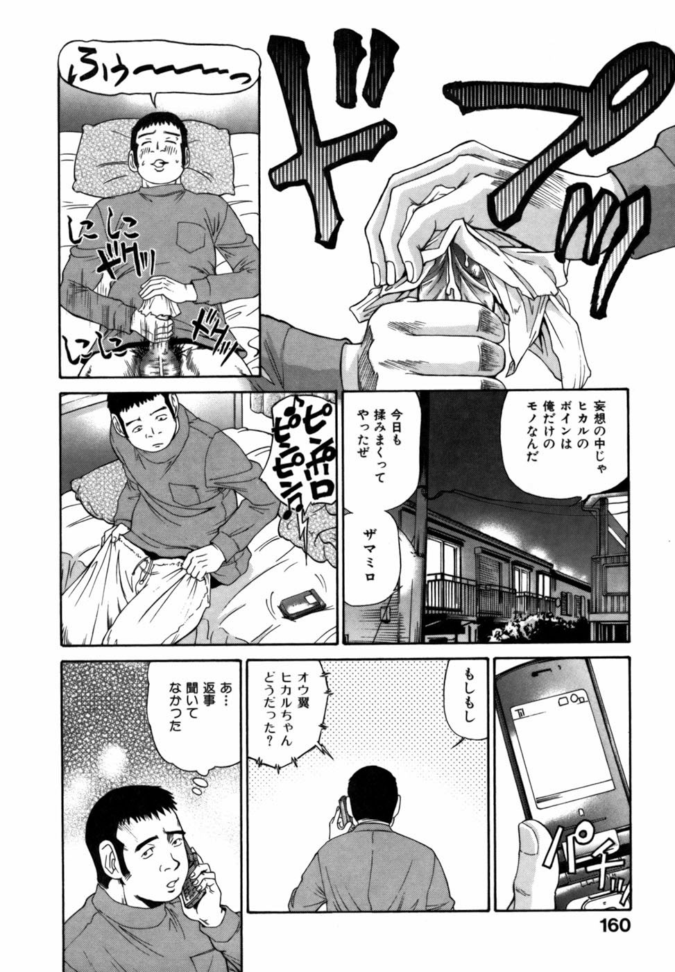 [ますだ犬] 強制悩殺おっパイ蹂躙