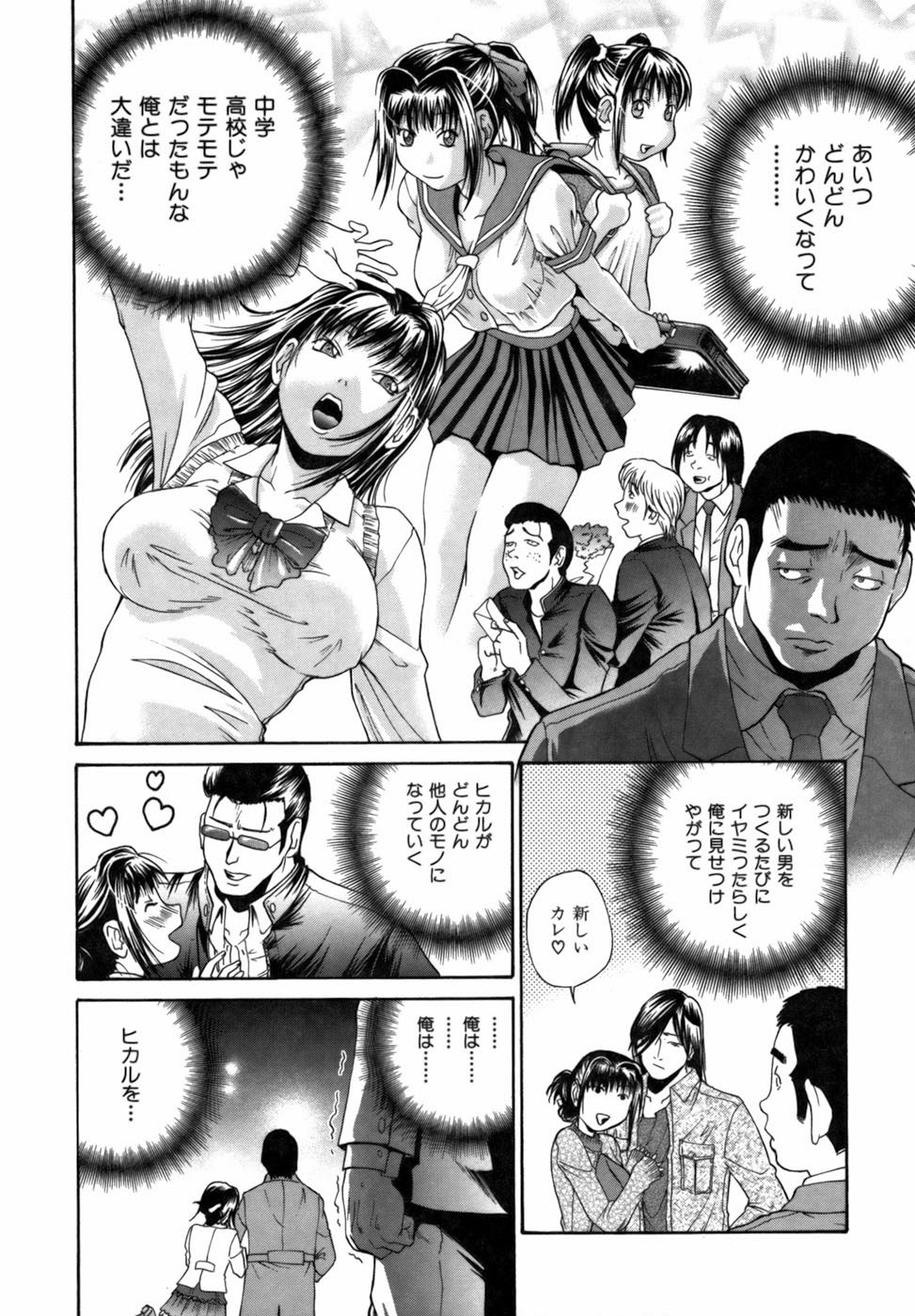 [ますだ犬] 強制悩殺おっパイ蹂躙