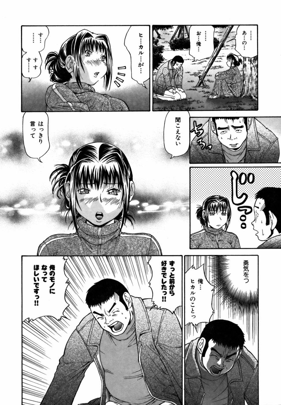 [ますだ犬] 強制悩殺おっパイ蹂躙