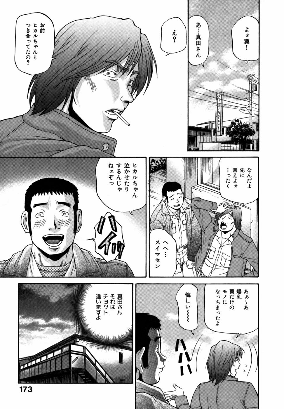 [ますだ犬] 強制悩殺おっパイ蹂躙