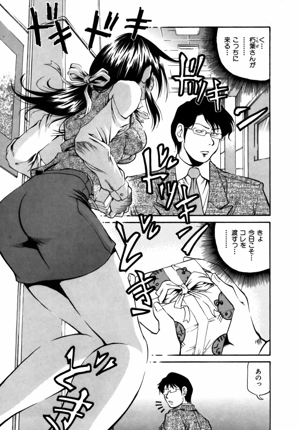 [ますだ犬] 強制悩殺おっパイ蹂躙