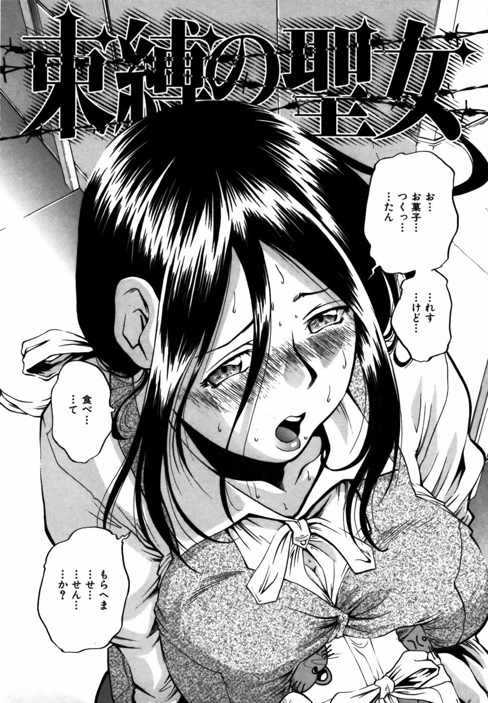 [ますだ犬] 強制悩殺おっパイ蹂躙