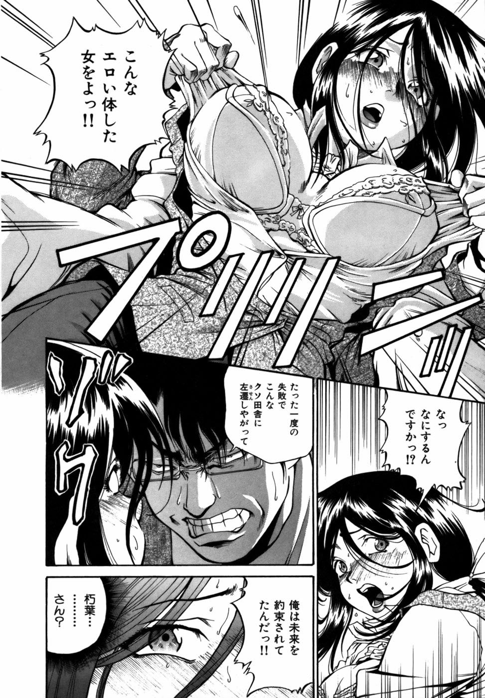 [ますだ犬] 強制悩殺おっパイ蹂躙