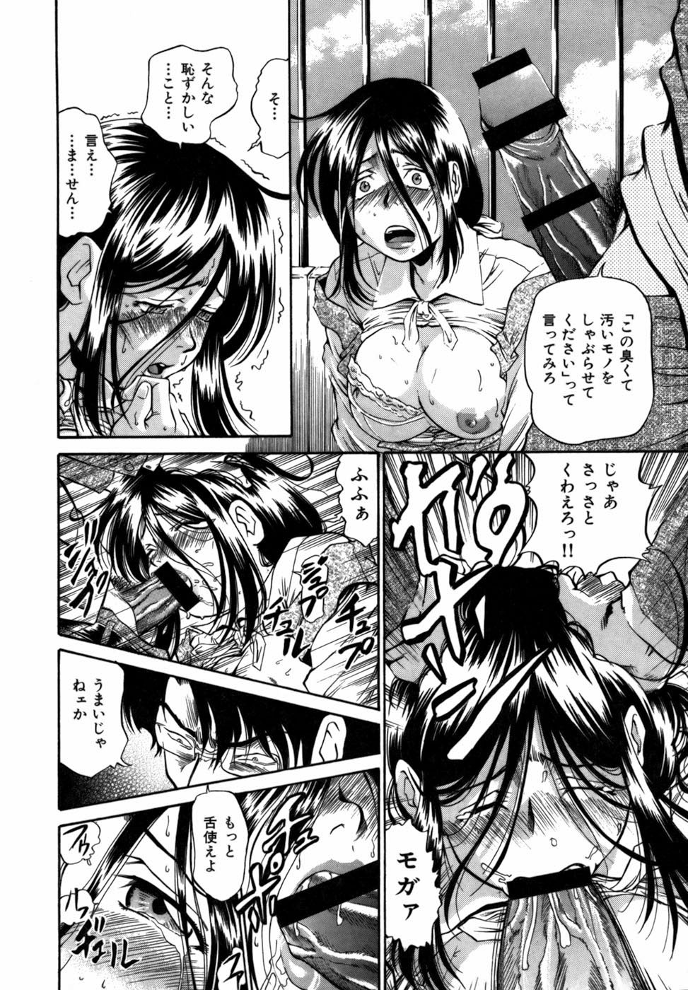 [ますだ犬] 強制悩殺おっパイ蹂躙