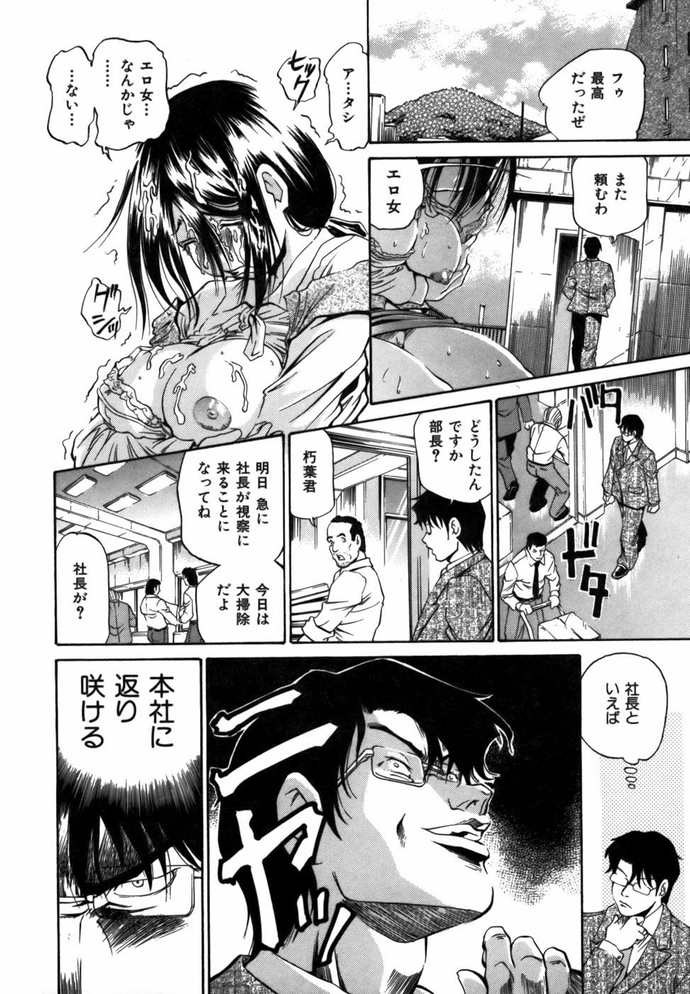 [ますだ犬] 強制悩殺おっパイ蹂躙