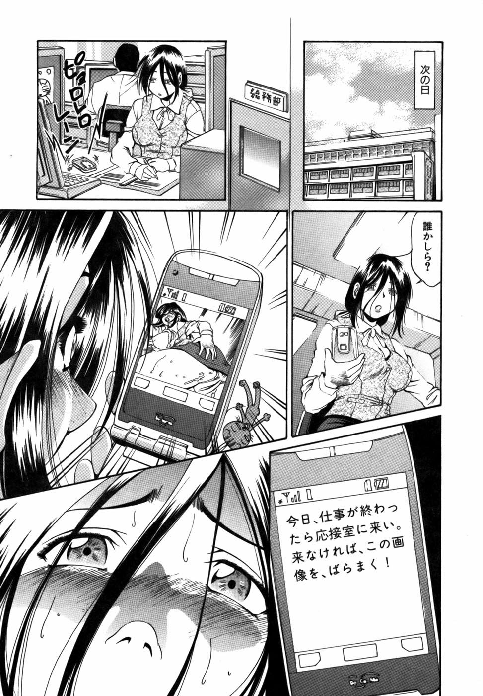 [ますだ犬] 強制悩殺おっパイ蹂躙