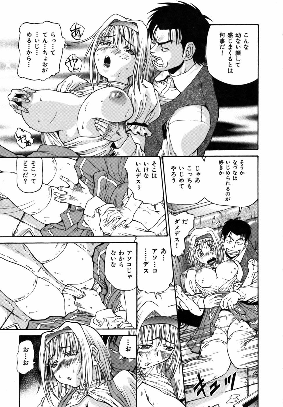 [ますだ犬] 強制悩殺おっパイ蹂躙