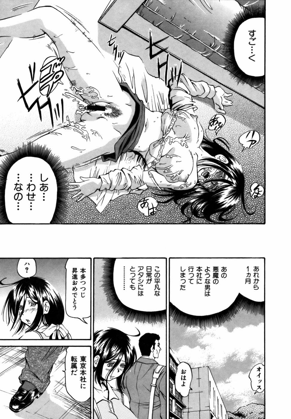 [ますだ犬] 強制悩殺おっパイ蹂躙