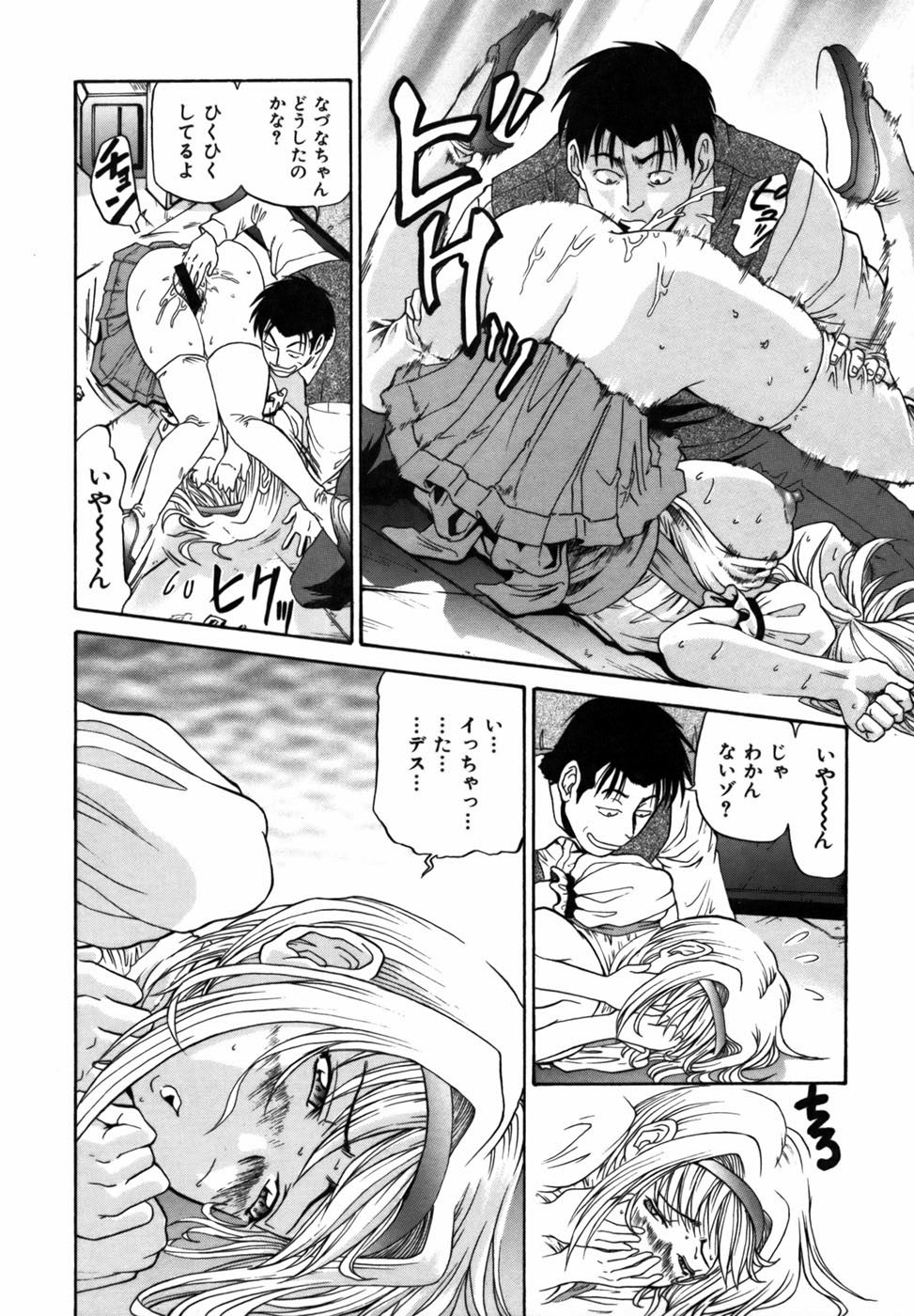 [ますだ犬] 強制悩殺おっパイ蹂躙