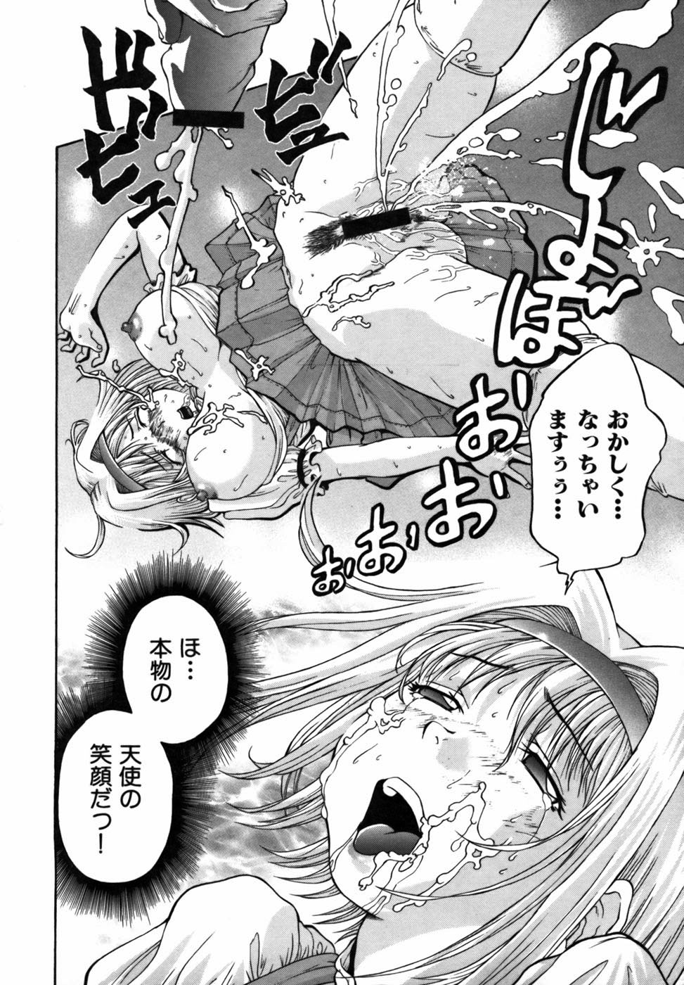 [ますだ犬] 強制悩殺おっパイ蹂躙