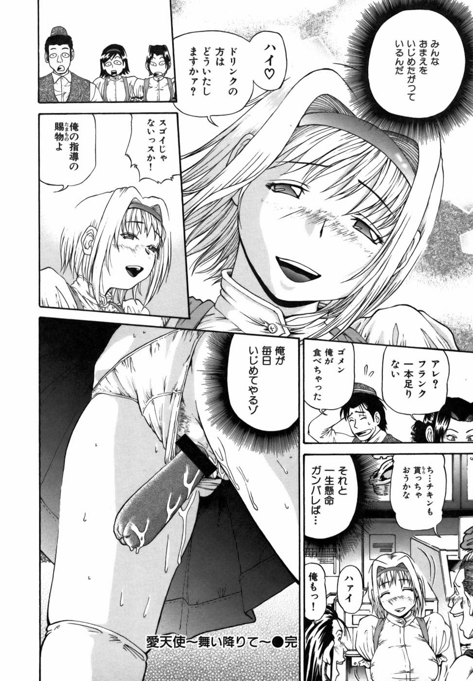 [ますだ犬] 強制悩殺おっパイ蹂躙