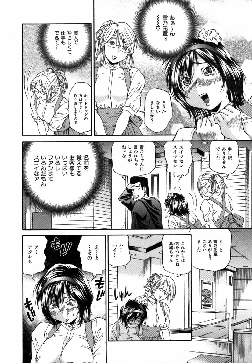 [ますだ犬] 強制悩殺おっパイ蹂躙
