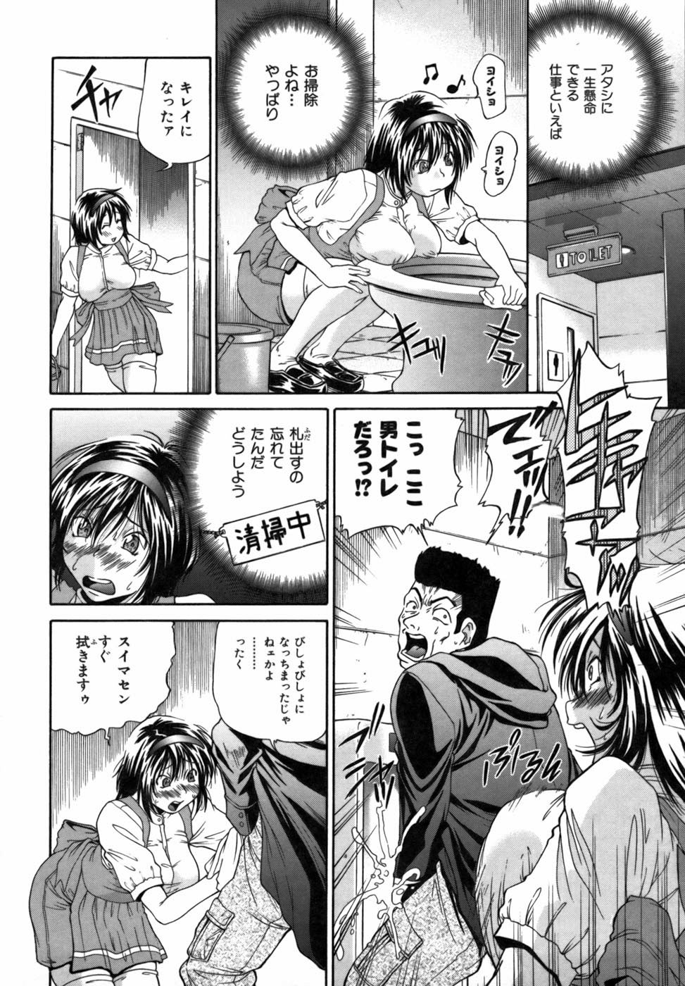 [ますだ犬] 強制悩殺おっパイ蹂躙