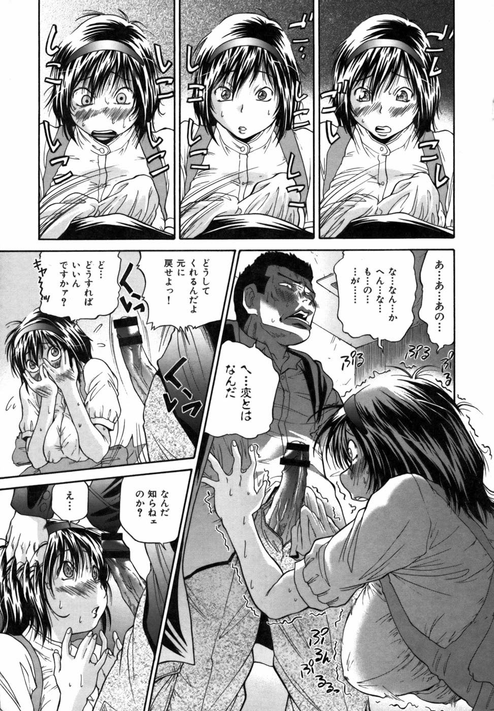 [ますだ犬] 強制悩殺おっパイ蹂躙