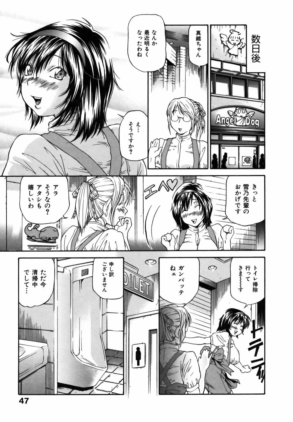 [ますだ犬] 強制悩殺おっパイ蹂躙