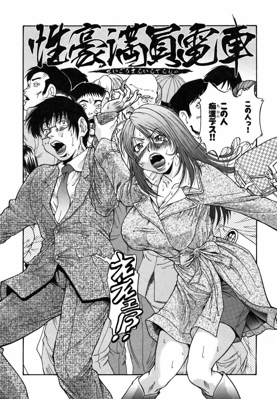 [ますだ犬] 強制悩殺おっパイ蹂躙