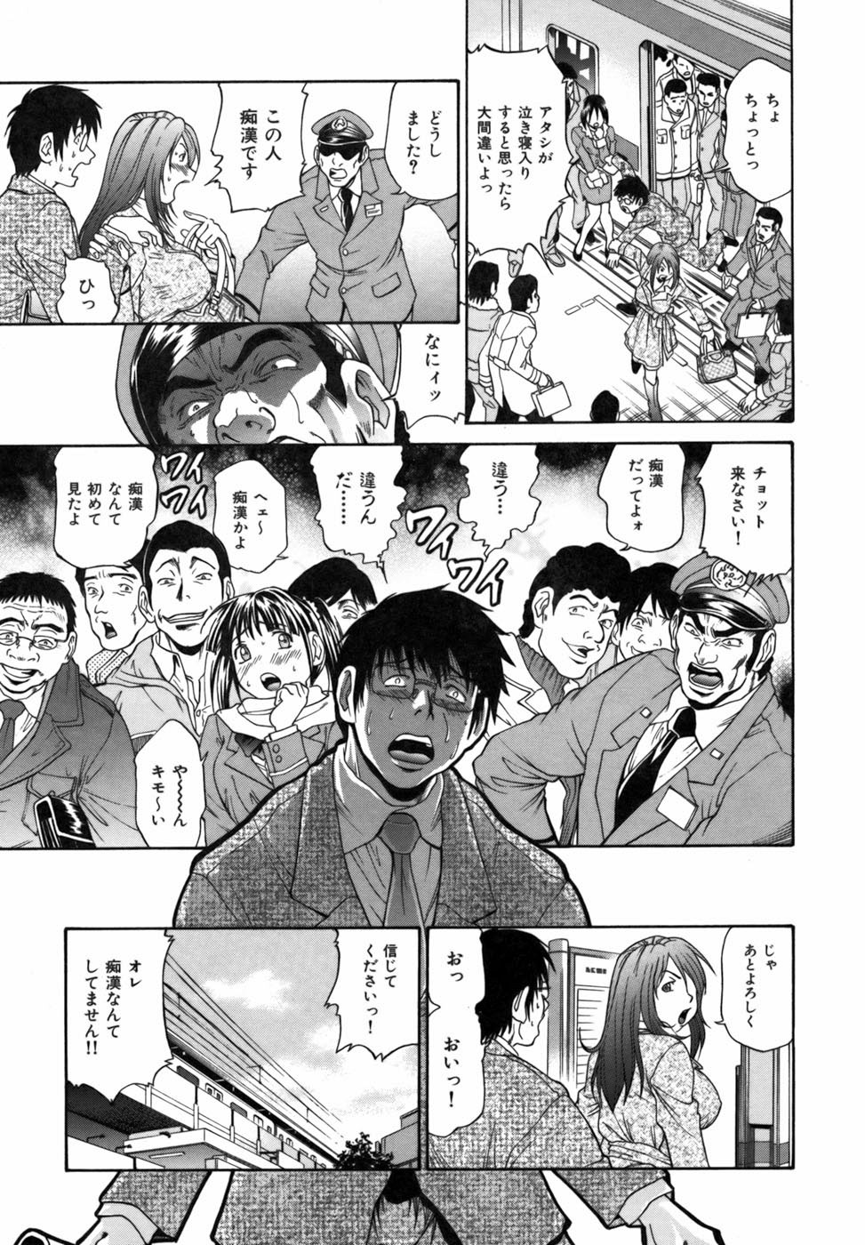[ますだ犬] 強制悩殺おっパイ蹂躙