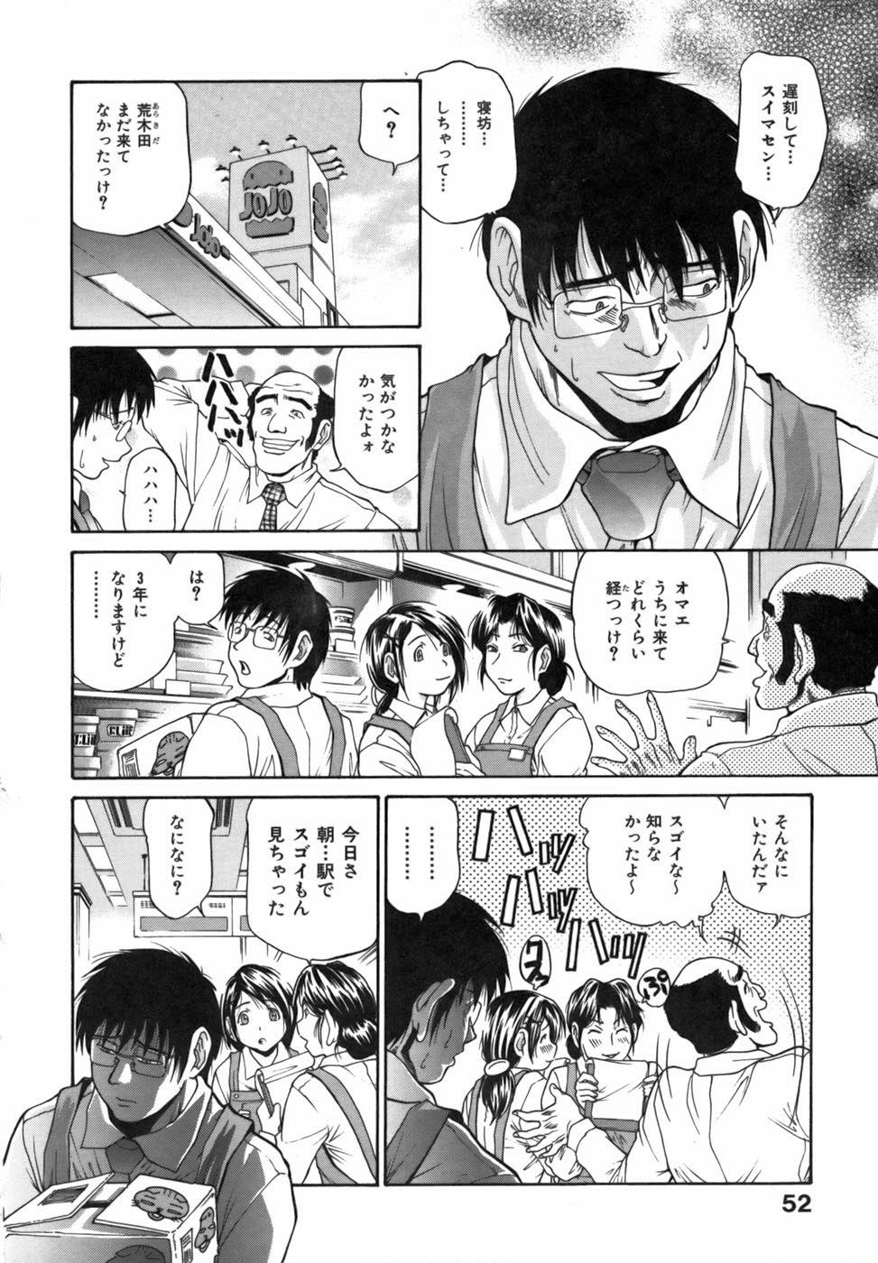 [ますだ犬] 強制悩殺おっパイ蹂躙