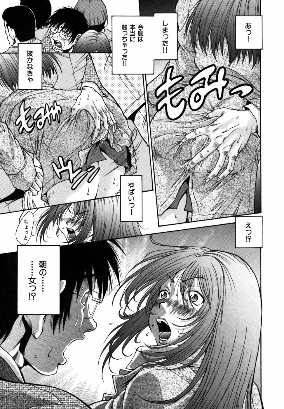 [ますだ犬] 強制悩殺おっパイ蹂躙