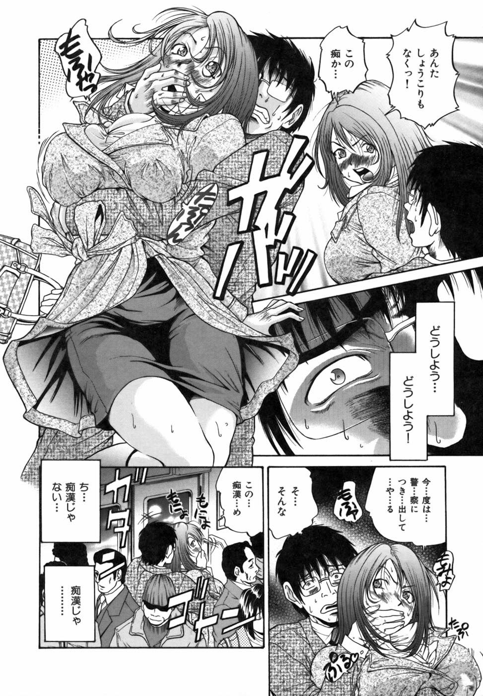 [ますだ犬] 強制悩殺おっパイ蹂躙