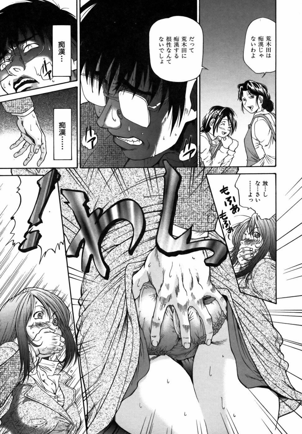 [ますだ犬] 強制悩殺おっパイ蹂躙