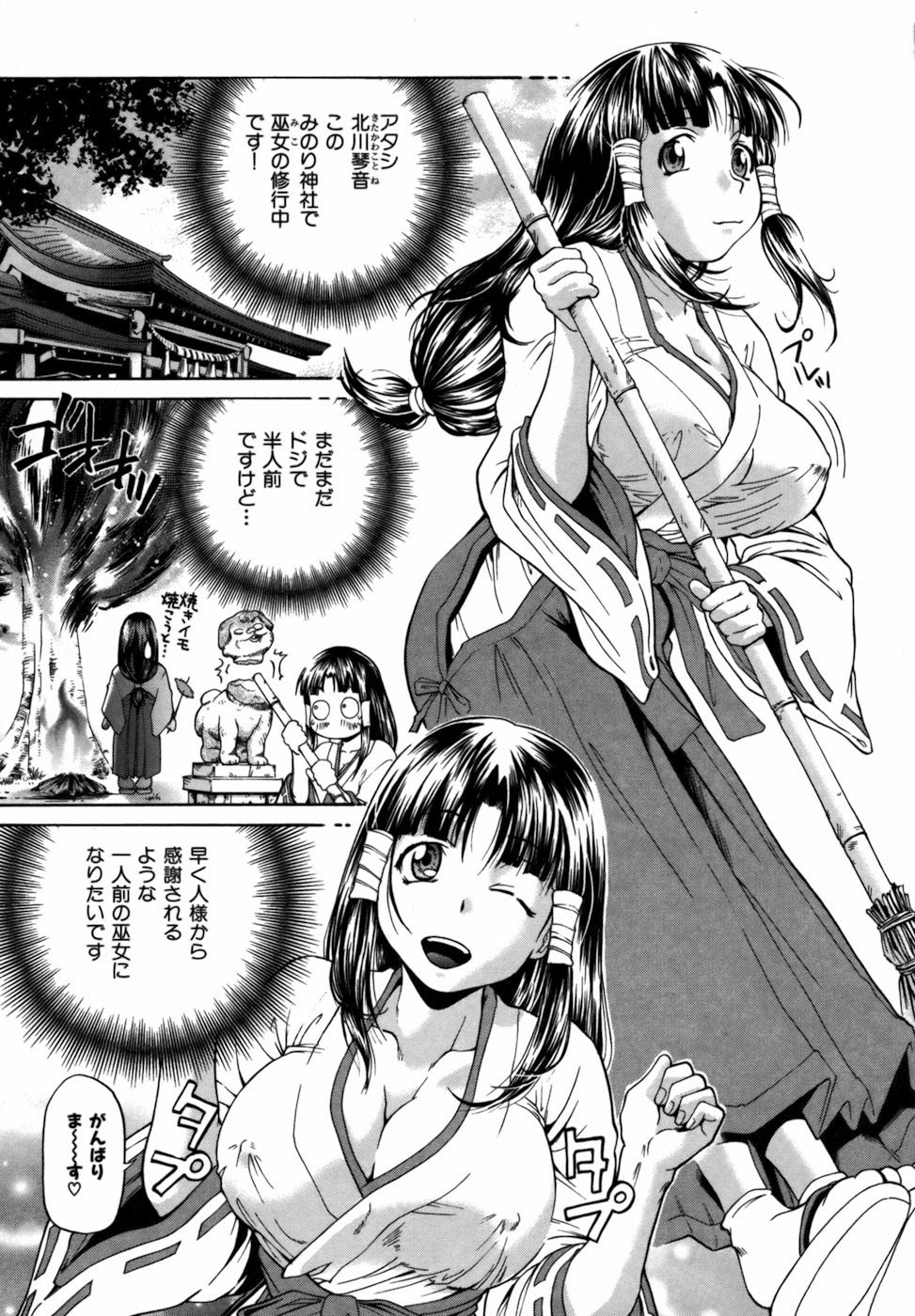 [ますだ犬] 強制悩殺おっパイ蹂躙