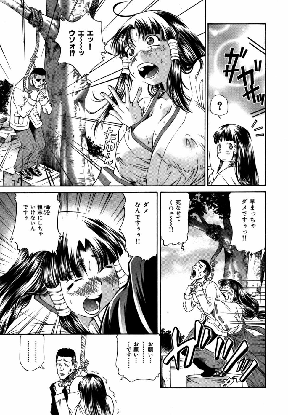 [ますだ犬] 強制悩殺おっパイ蹂躙
