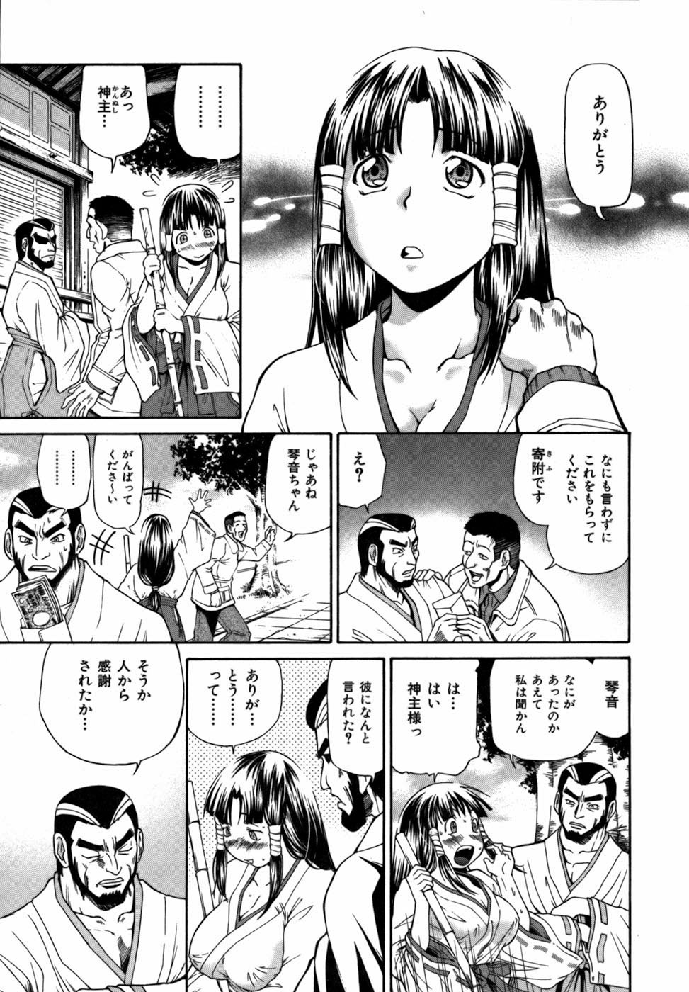 [ますだ犬] 強制悩殺おっパイ蹂躙