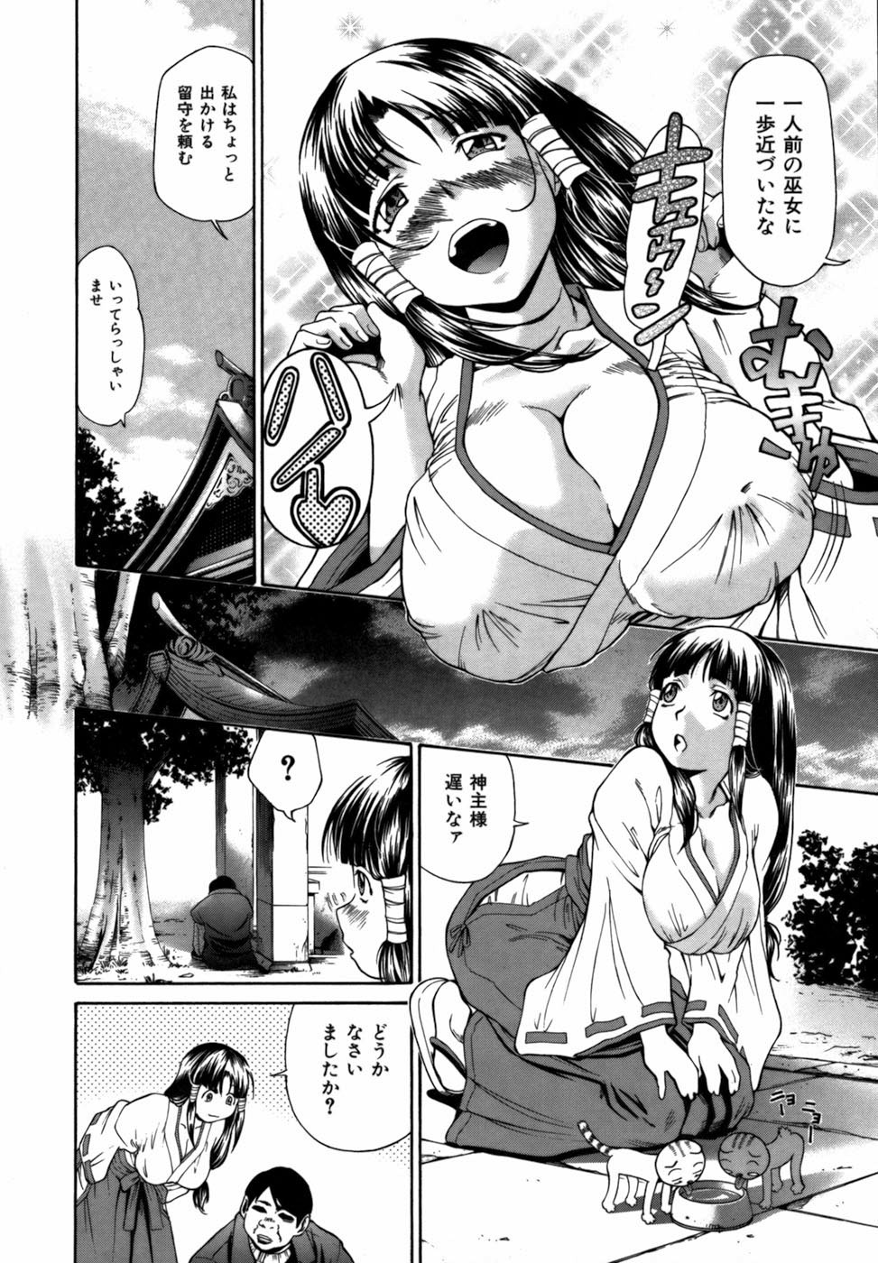 [ますだ犬] 強制悩殺おっパイ蹂躙