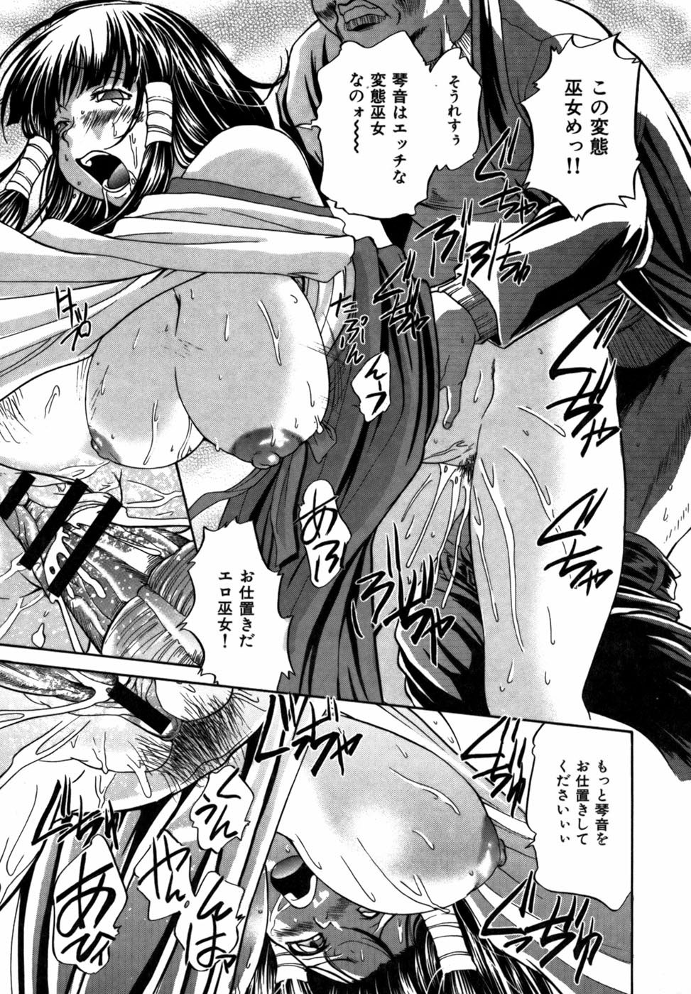 [ますだ犬] 強制悩殺おっパイ蹂躙