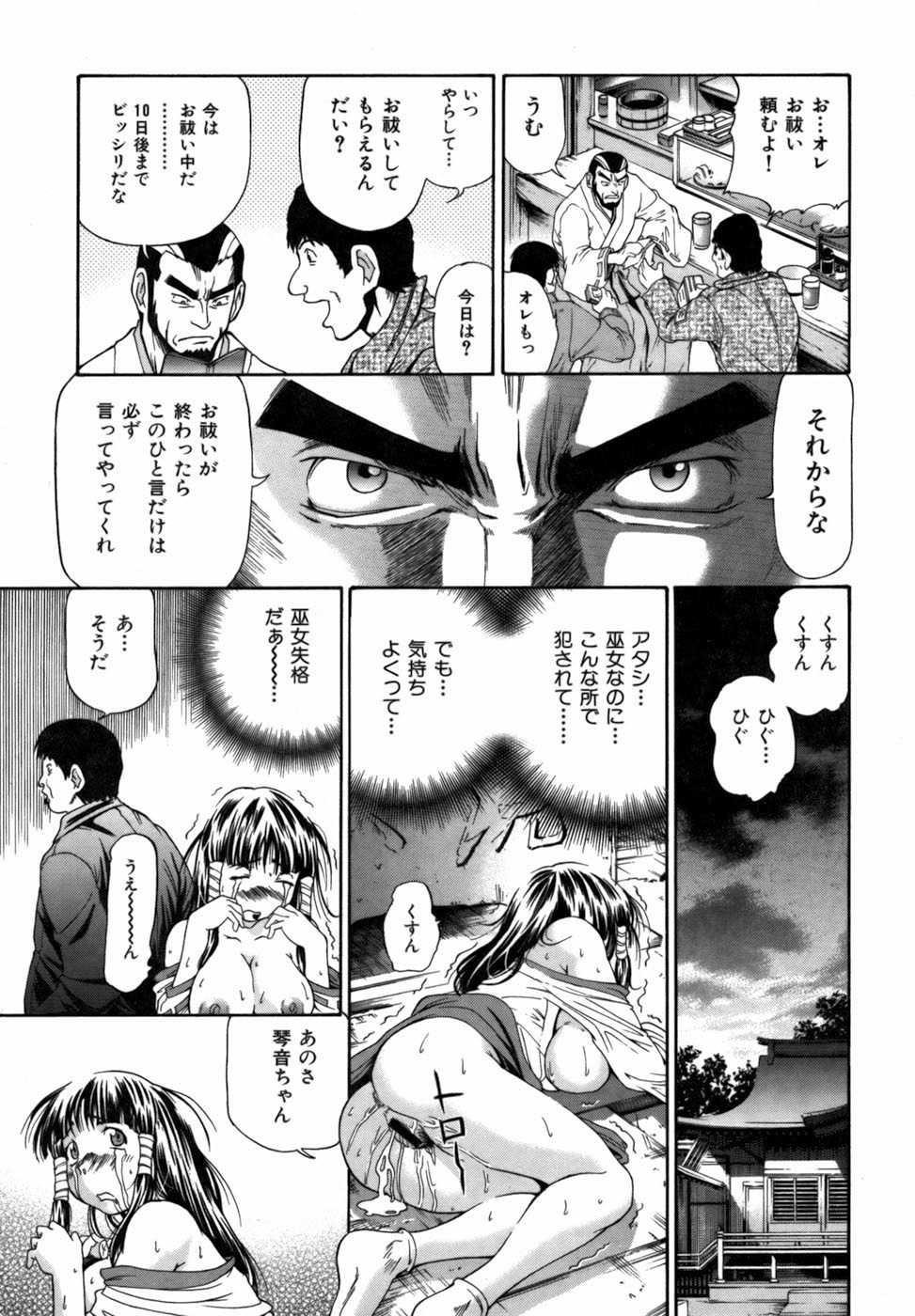[ますだ犬] 強制悩殺おっパイ蹂躙