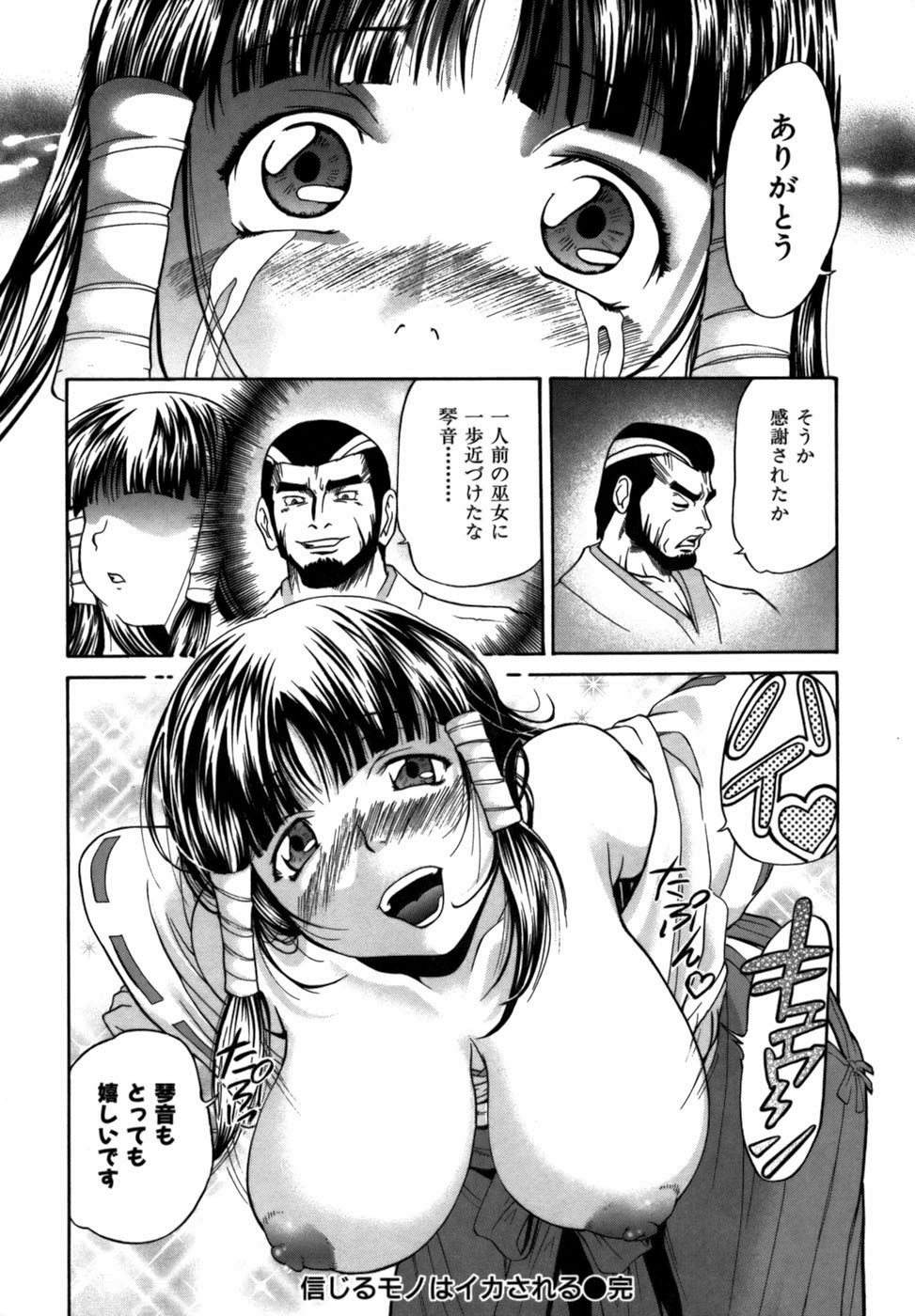 [ますだ犬] 強制悩殺おっパイ蹂躙